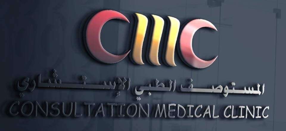 افضل عيادة اطفال في الجهراء